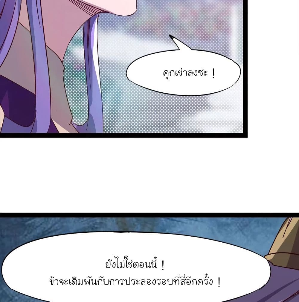 Path of the Sword page 13