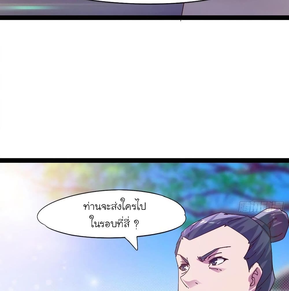 Path of the Sword page 32