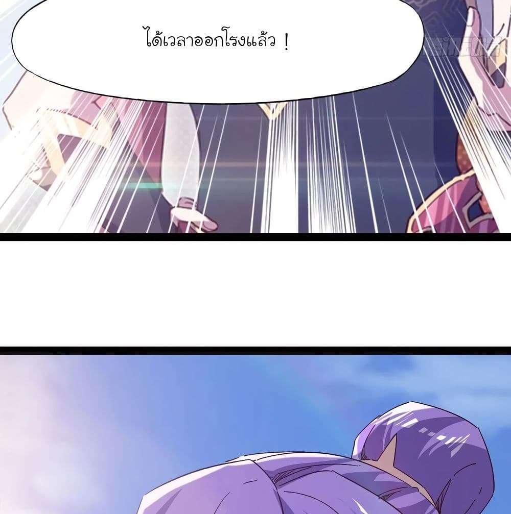 Path of the Sword page 48