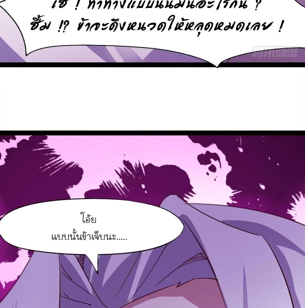 Path of the Sword page 71