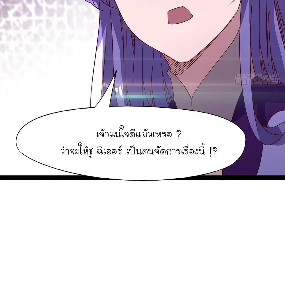 Path of the Sword page 5
