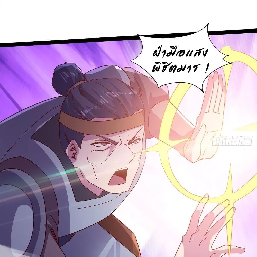 Path of the Sword page 39