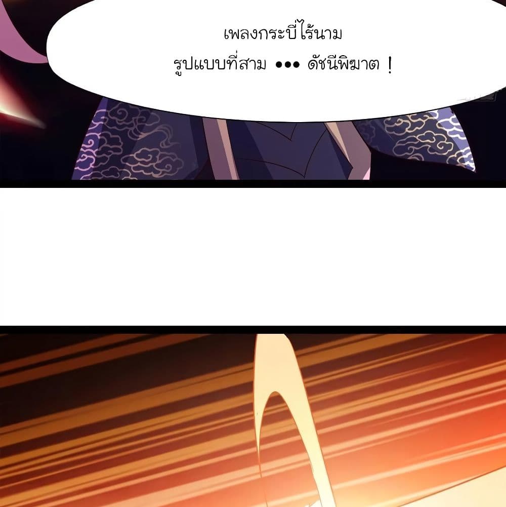 Path of the Sword page 46