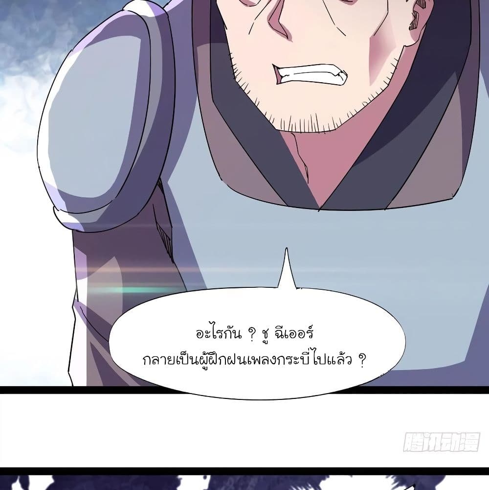 Path of the Sword page 53
