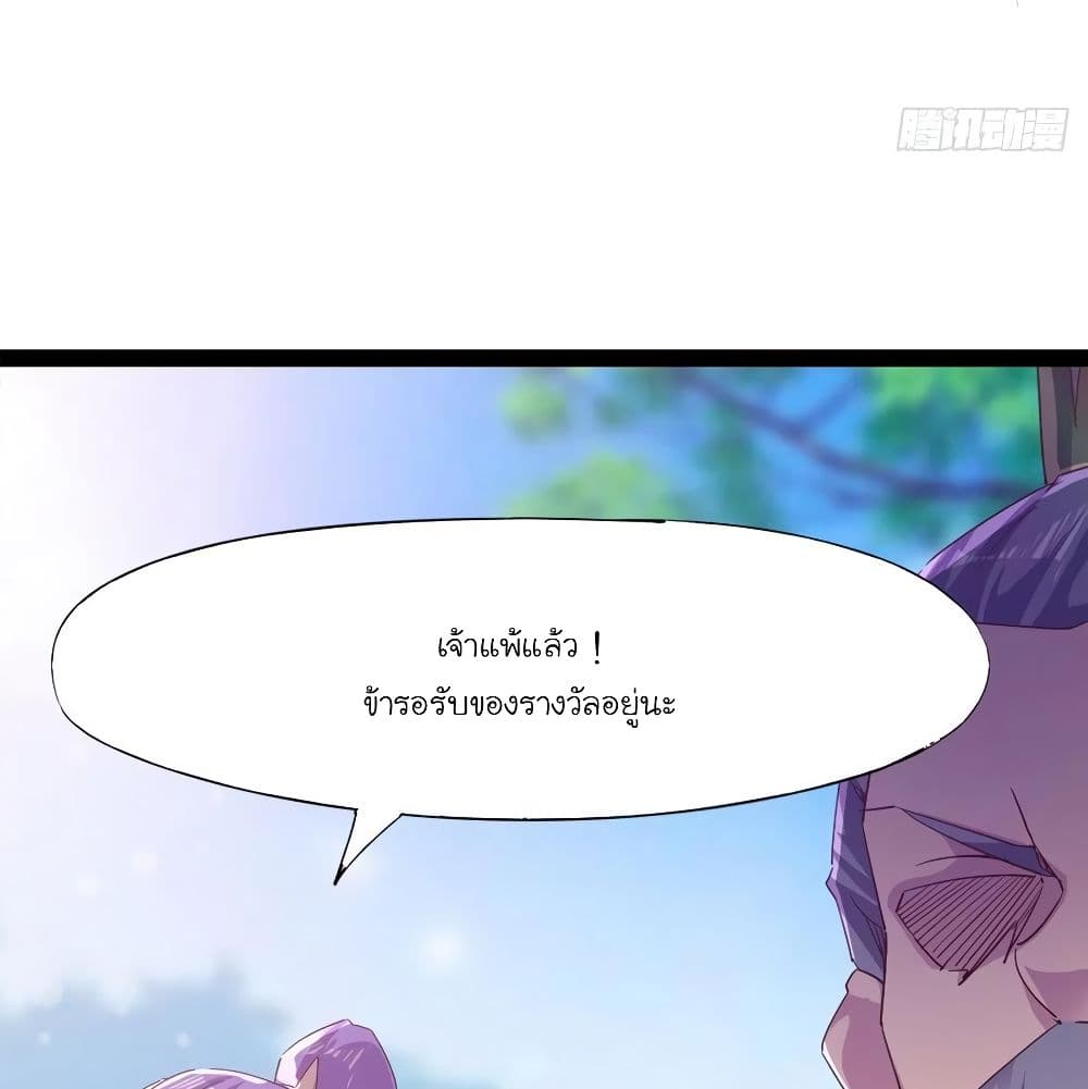 Path of the Sword page 56