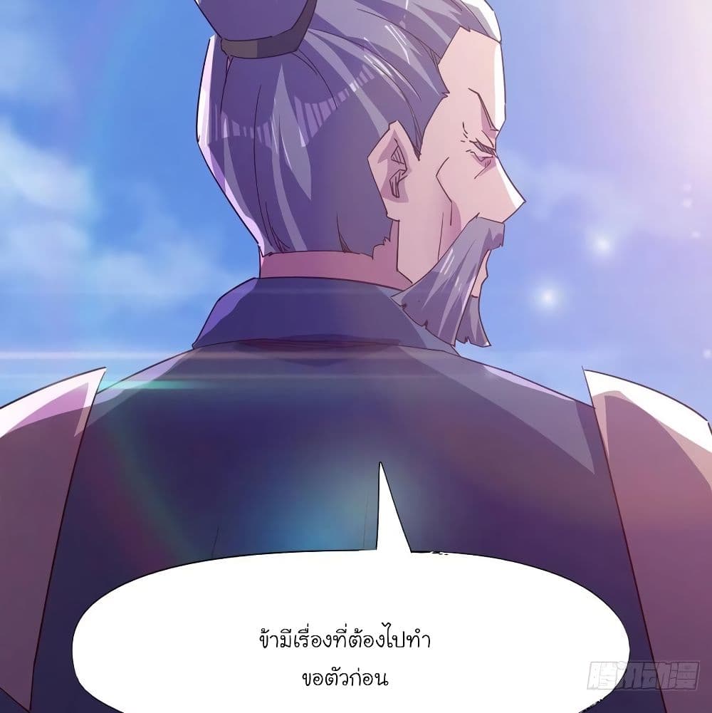 Path of the Sword page 64