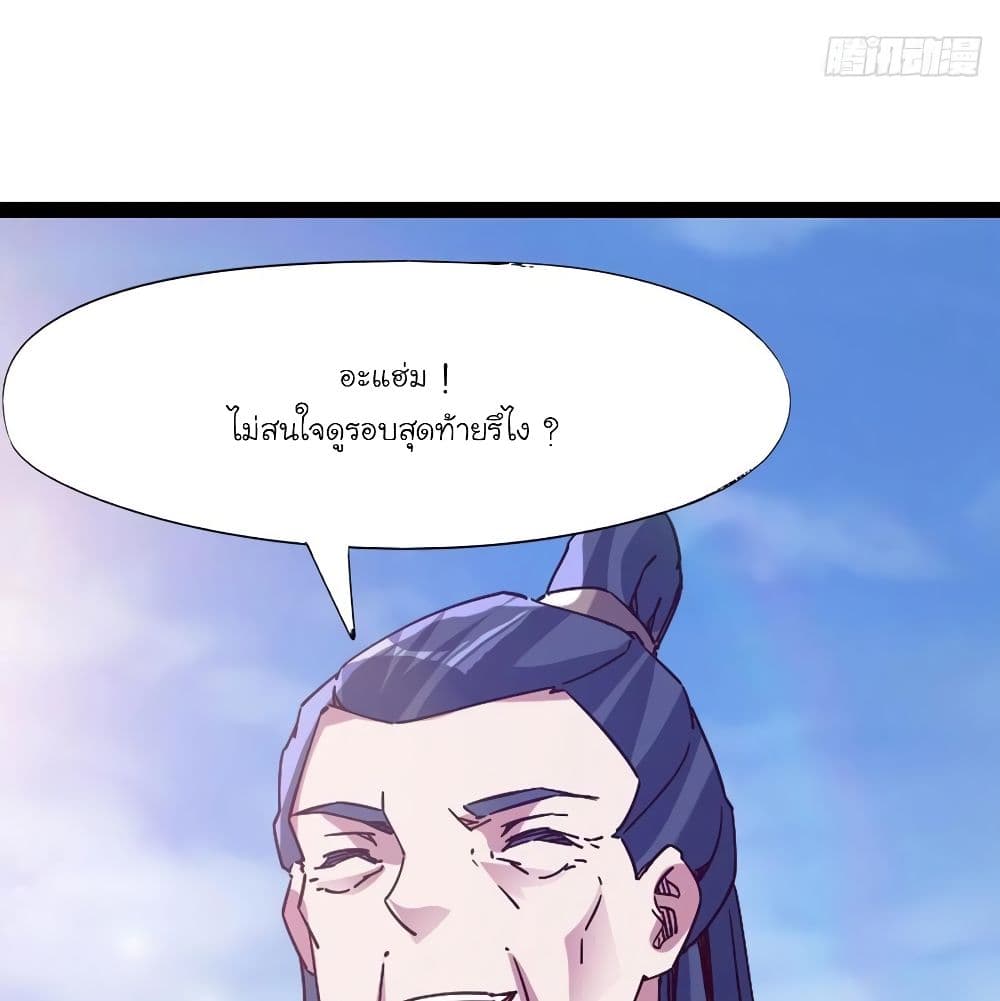 Path of the Sword page 66