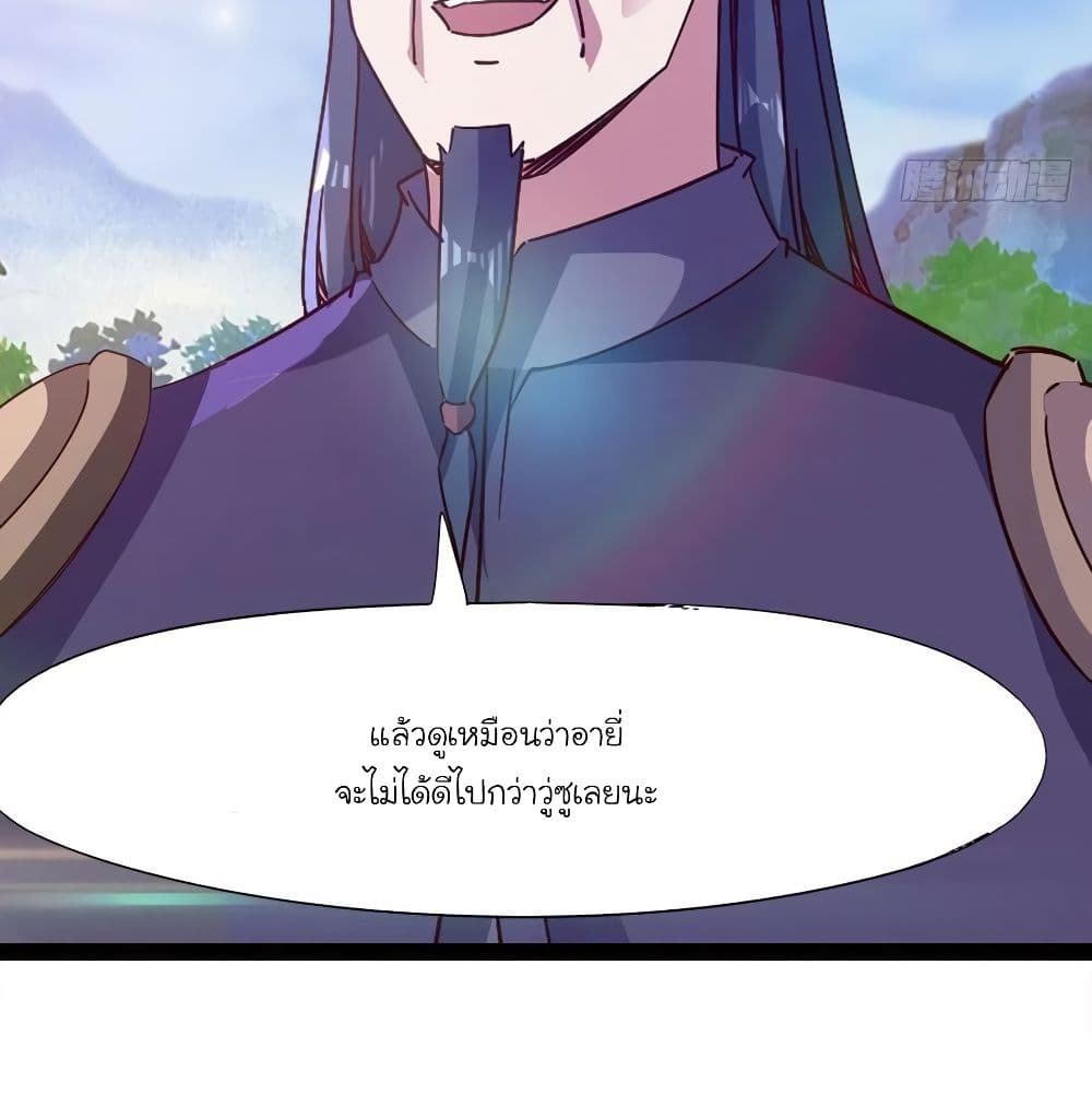 Path of the Sword page 67