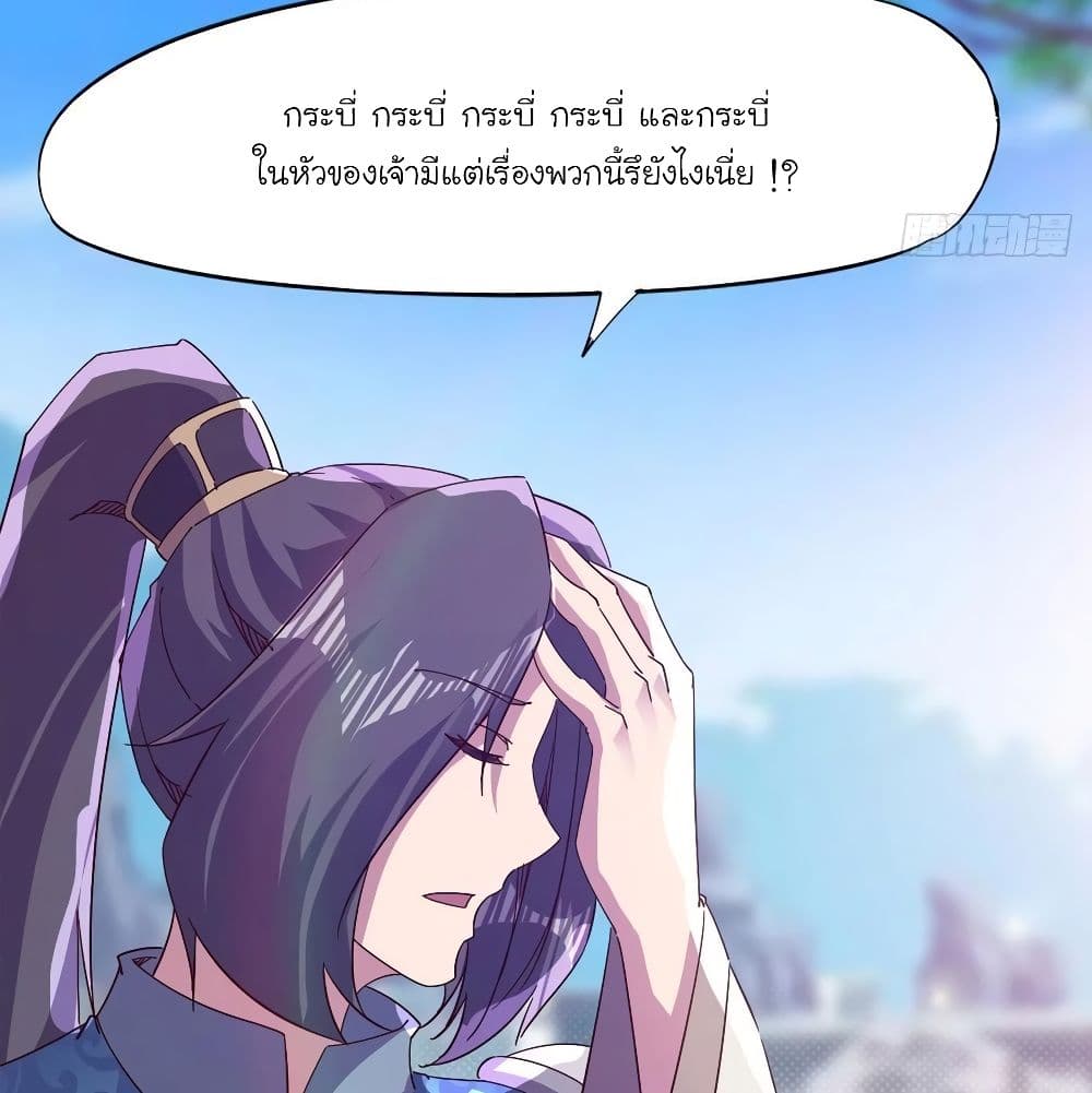 Path of the Sword page 78