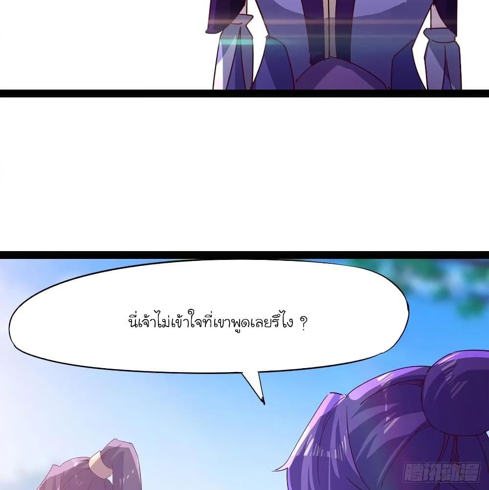 Path of the Sword page 85