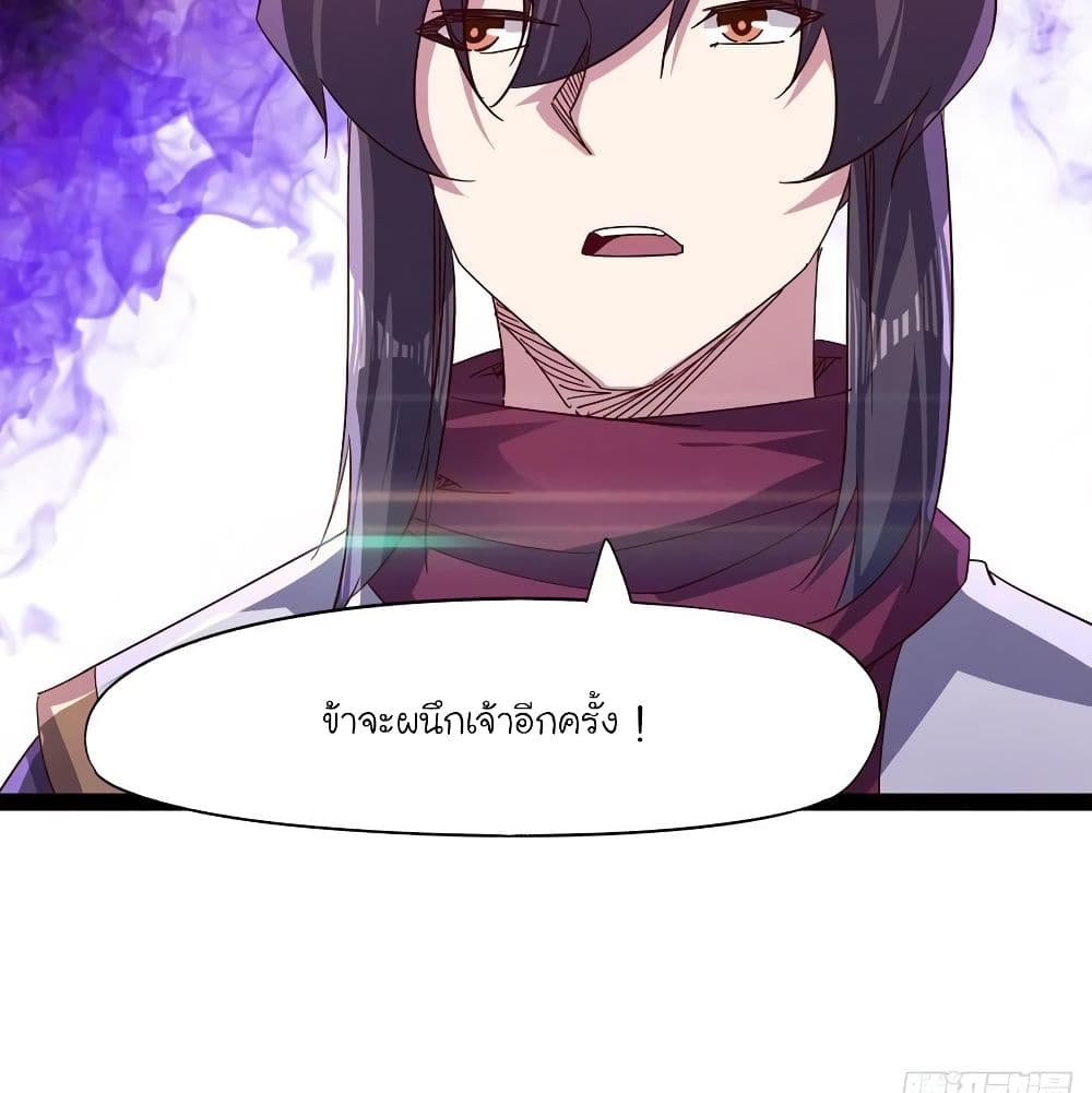Path of the Sword page 96