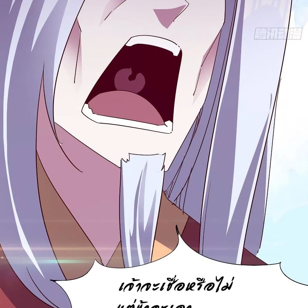 Path of the Sword page 98