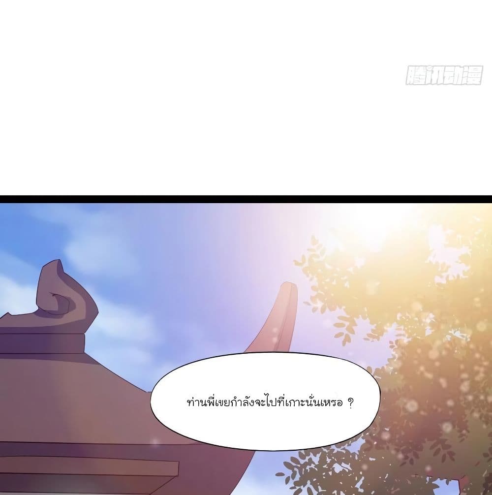 Path of the Sword page 4