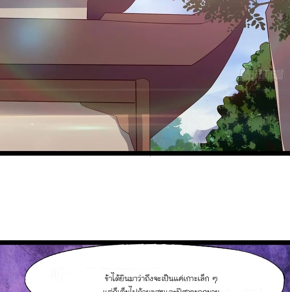 Path of the Sword page 5