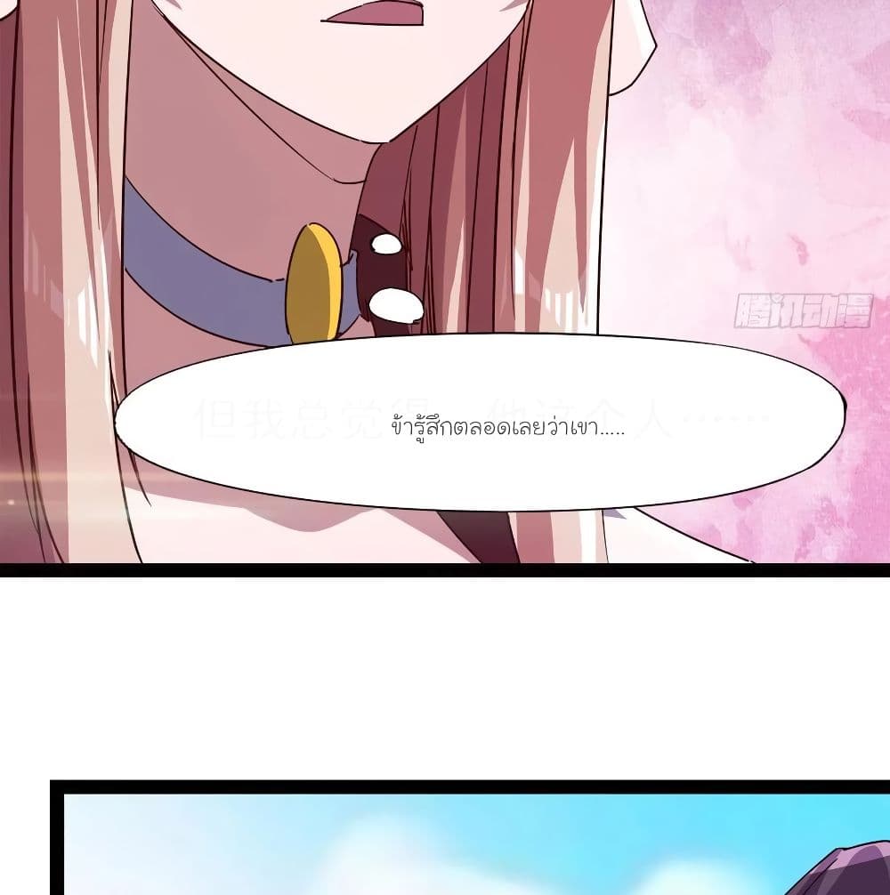 Path of the Sword page 17