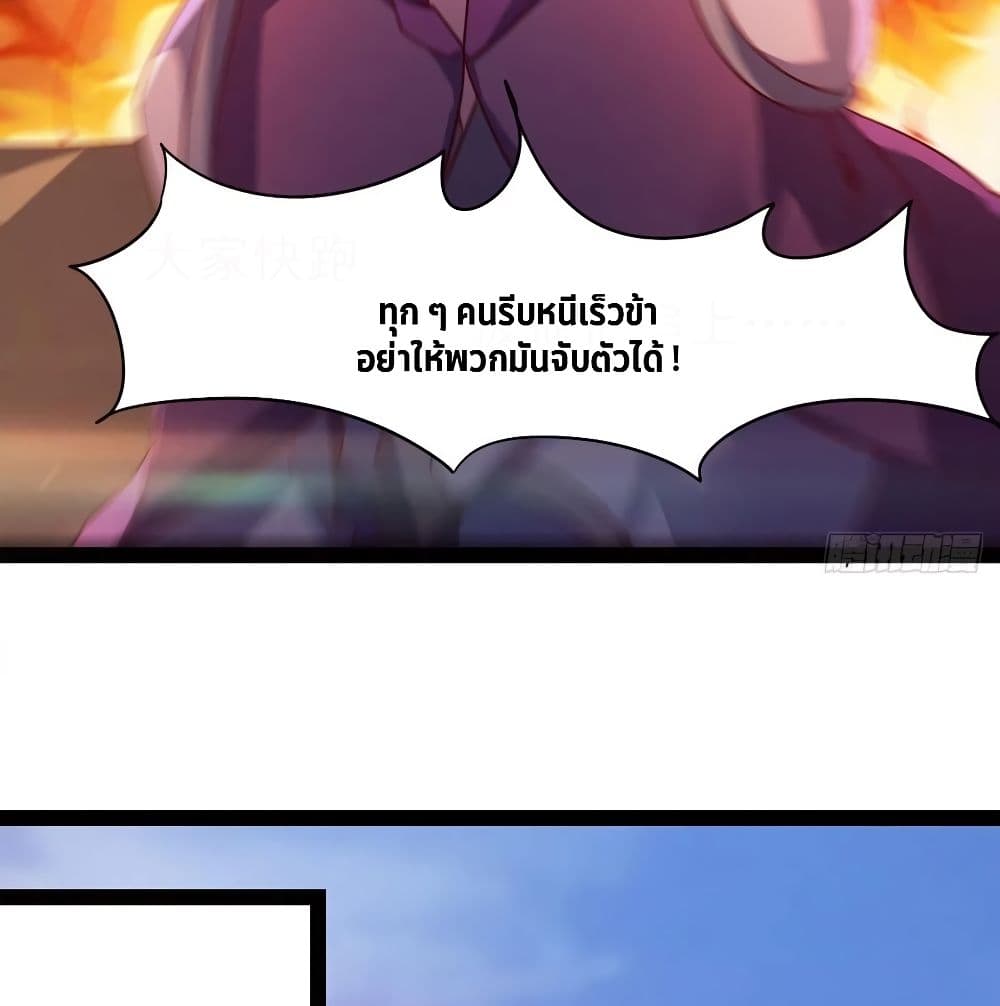 Path of the Sword page 41