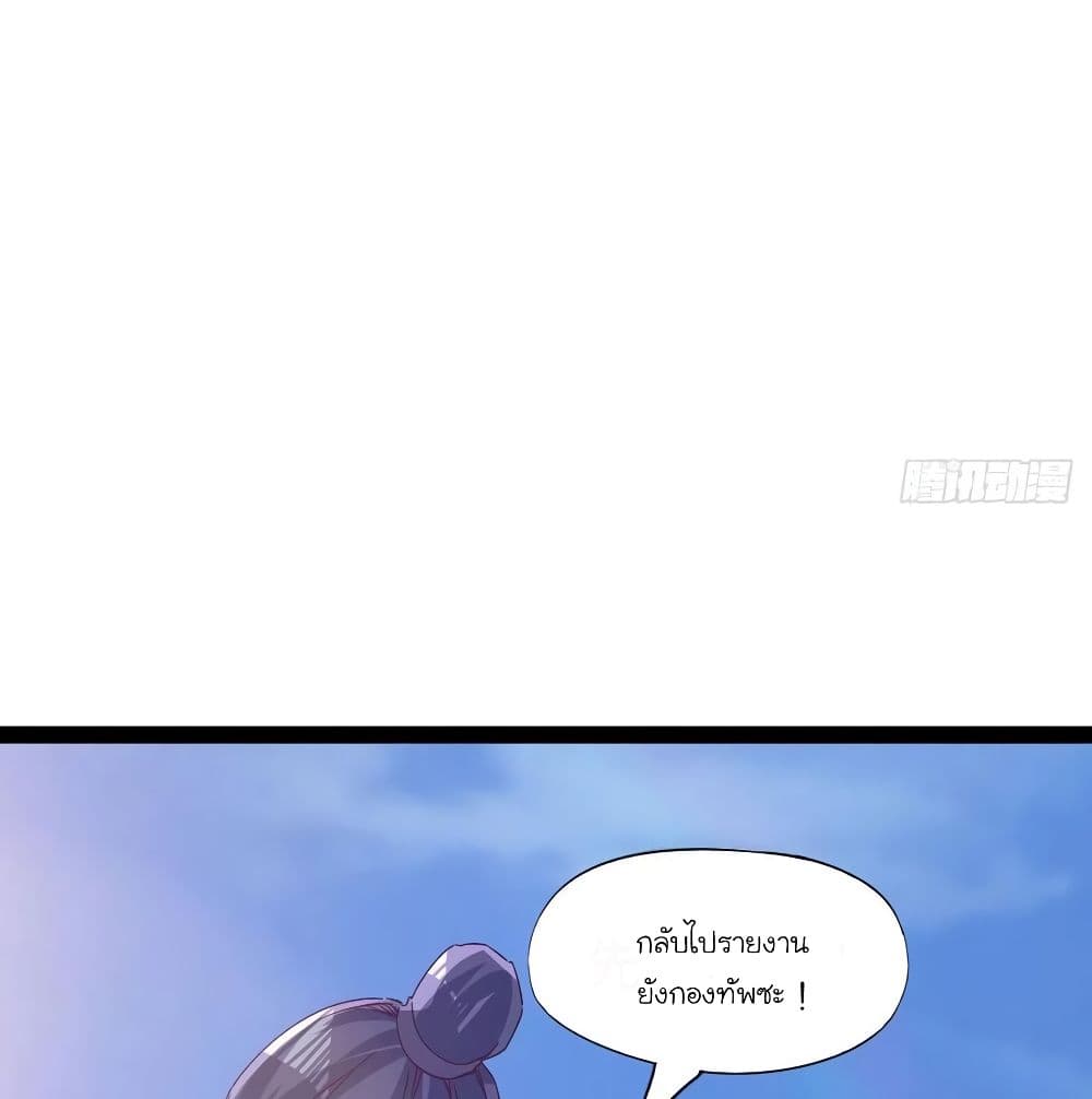 Path of the Sword page 51