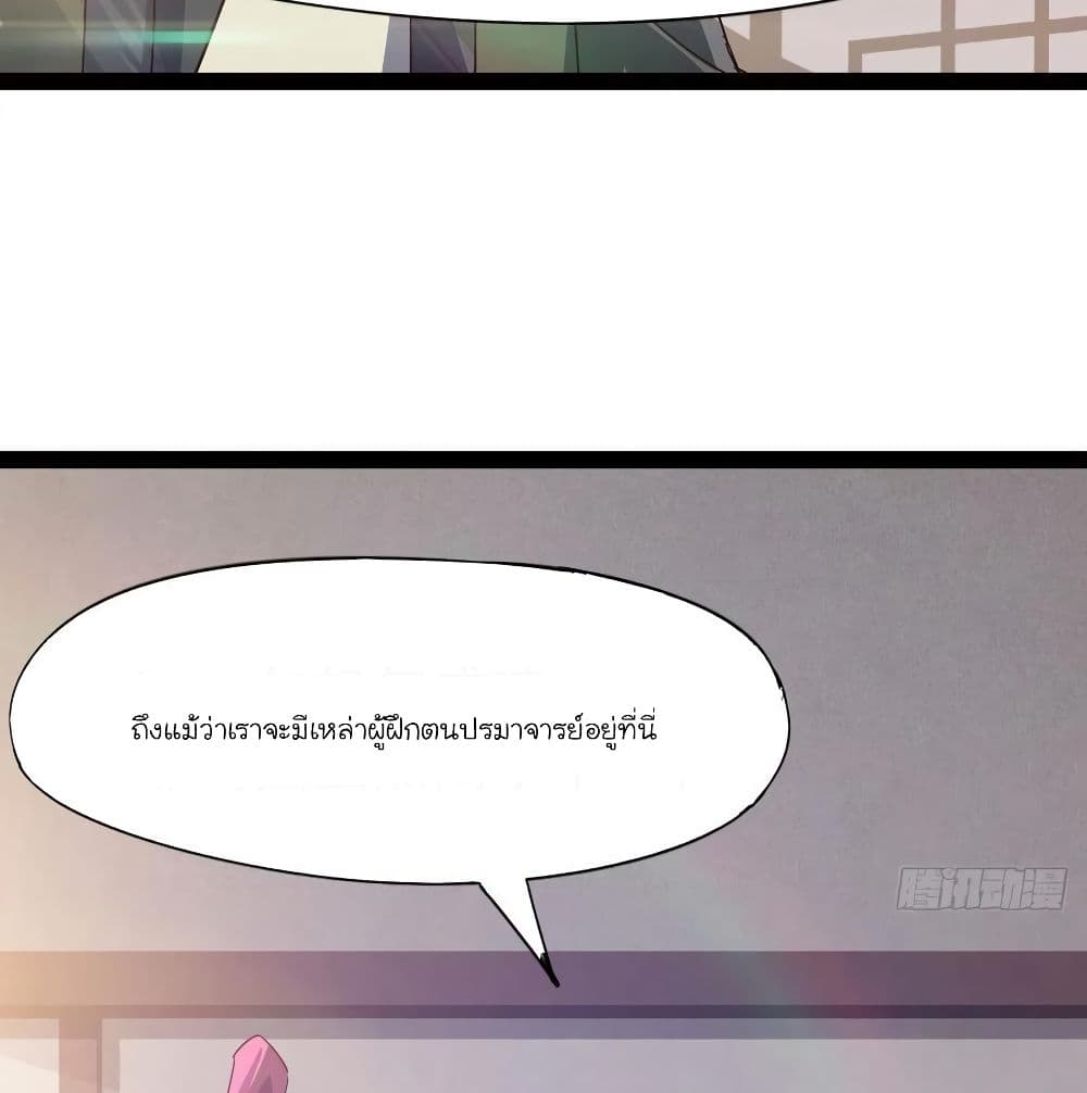 Path of the Sword page 71