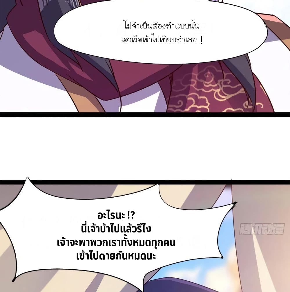 Path of the Sword page 21