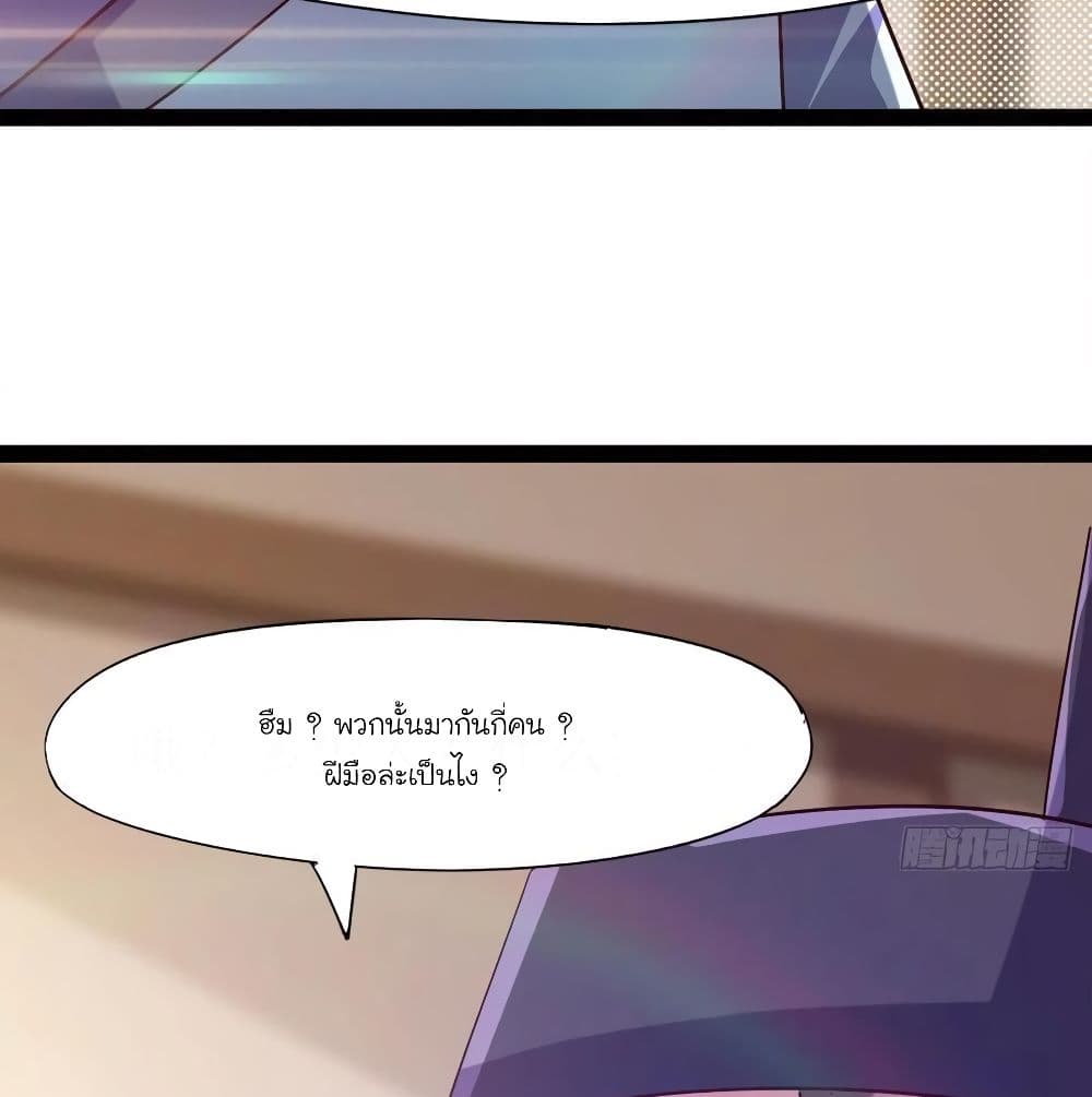 Path of the Sword page 32