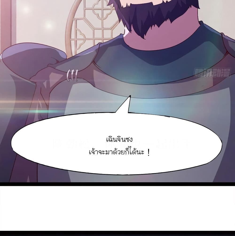 Path of the Sword page 71
