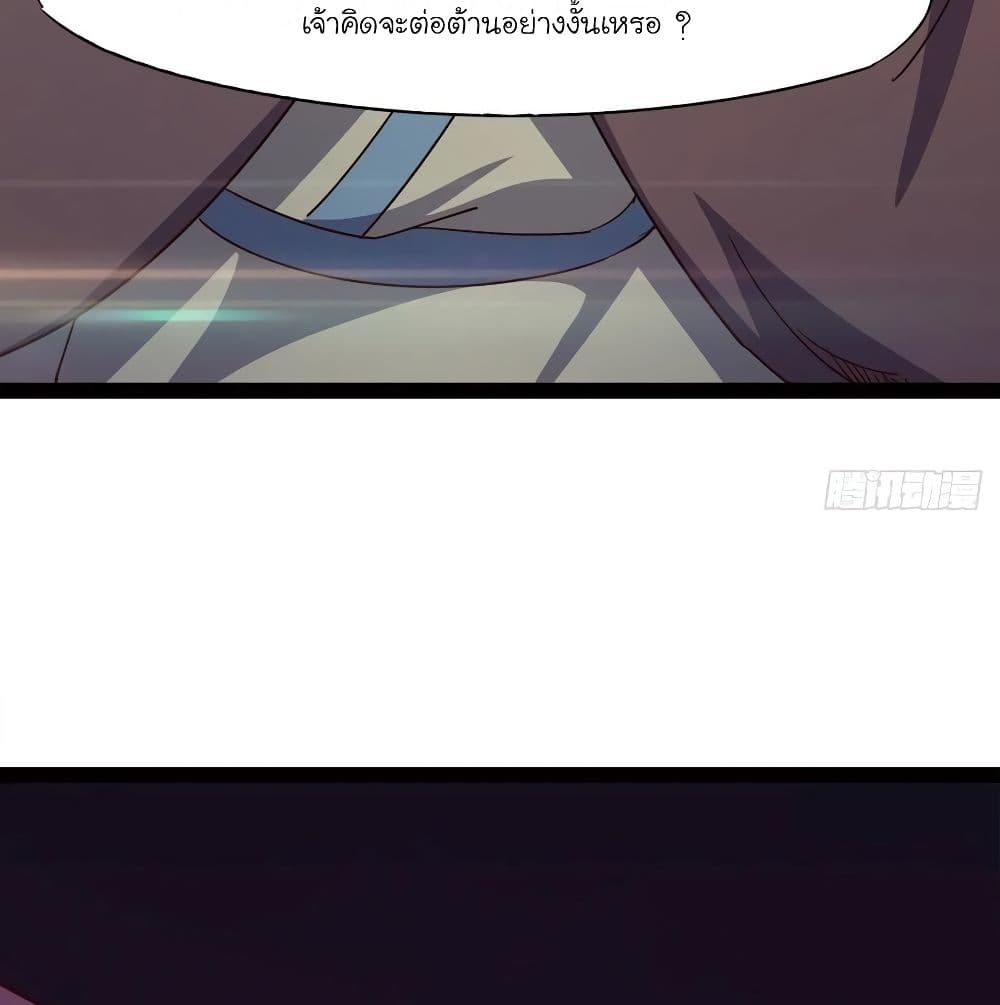 Path of the Sword page 73