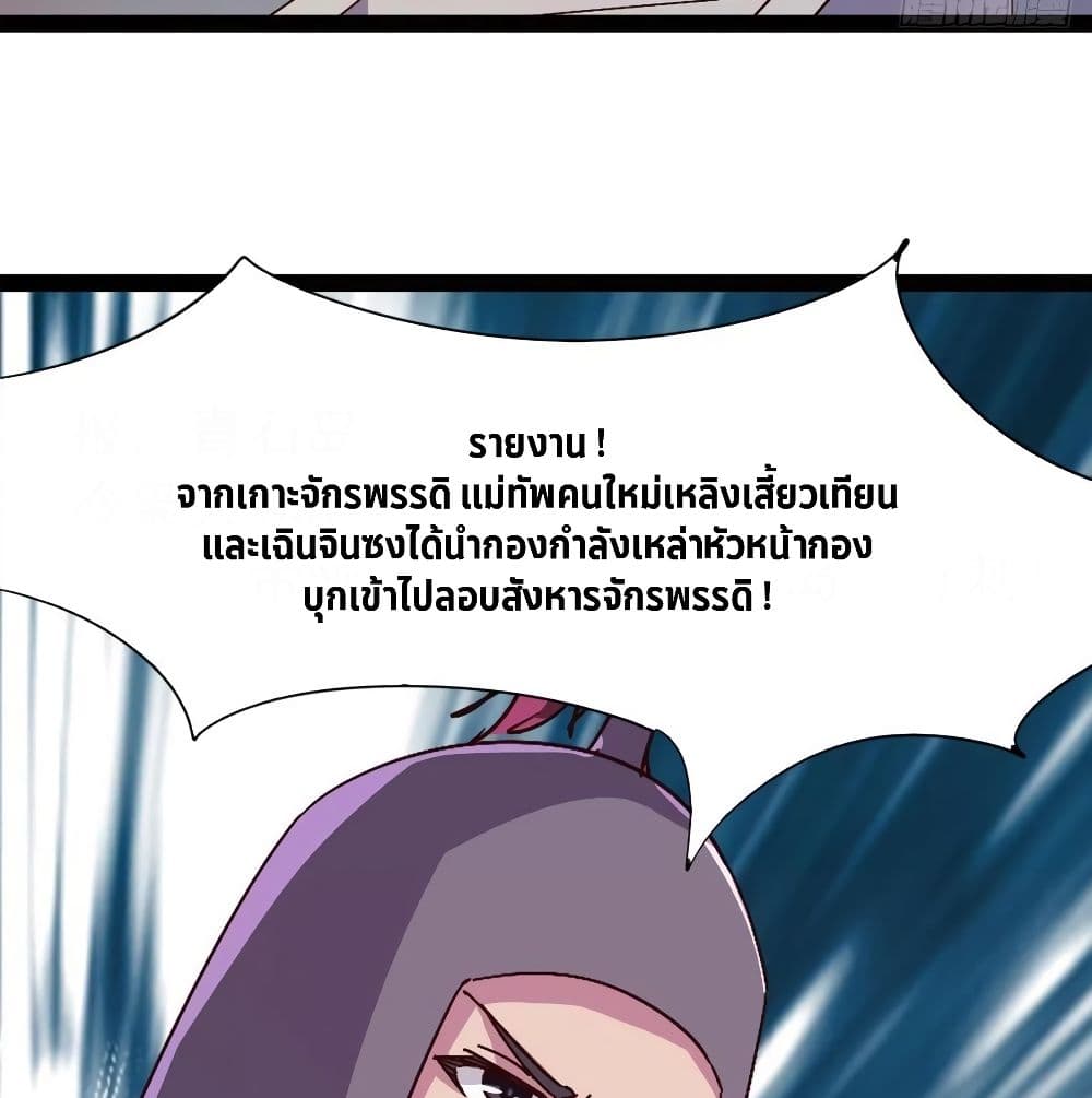 Path of the Sword page 79