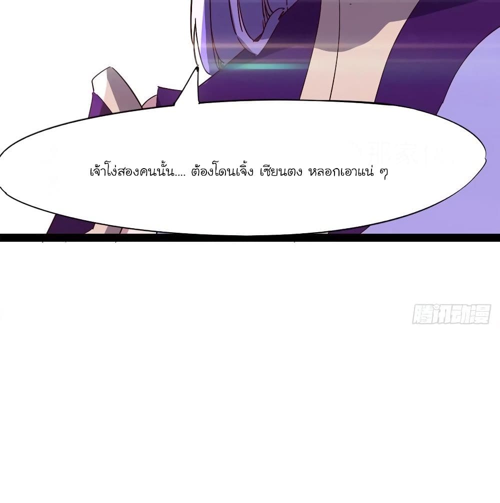 Path of the Sword page 85
