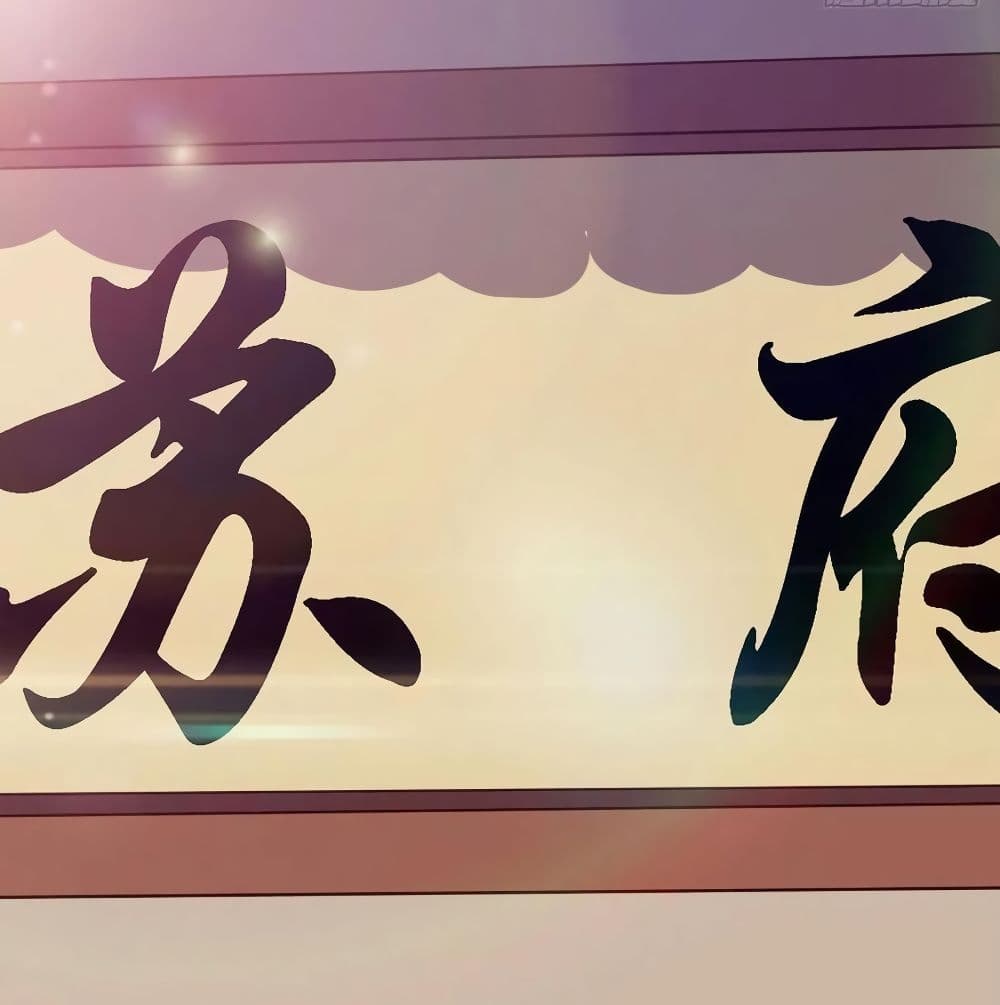 Path of the Sword page 90