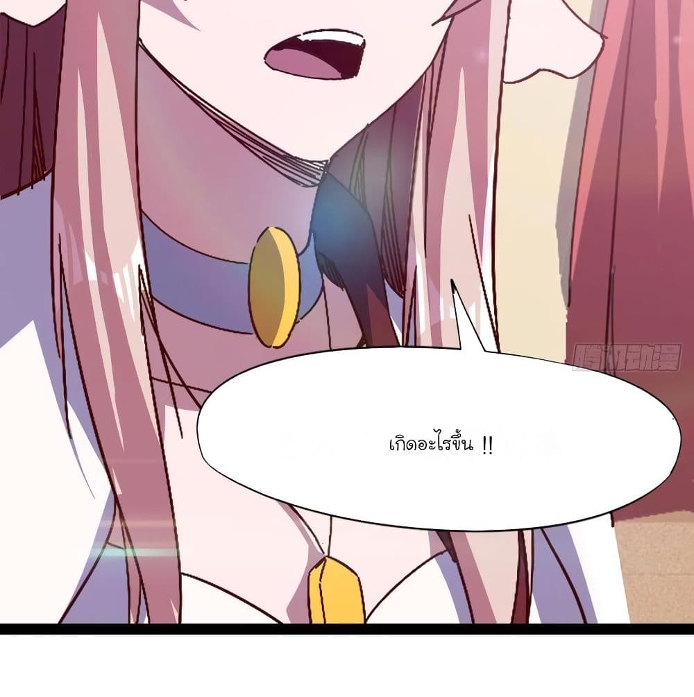 Path of the Sword page 95