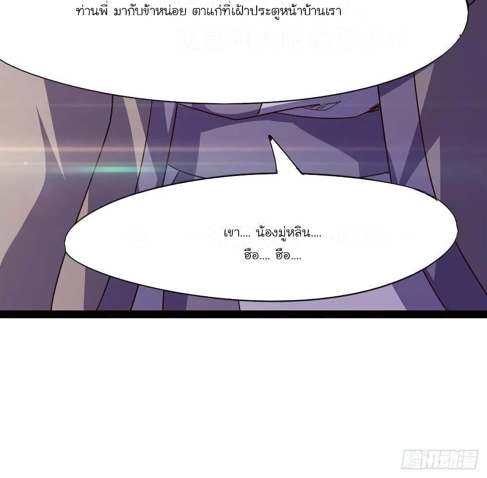 Path of the Sword page 99