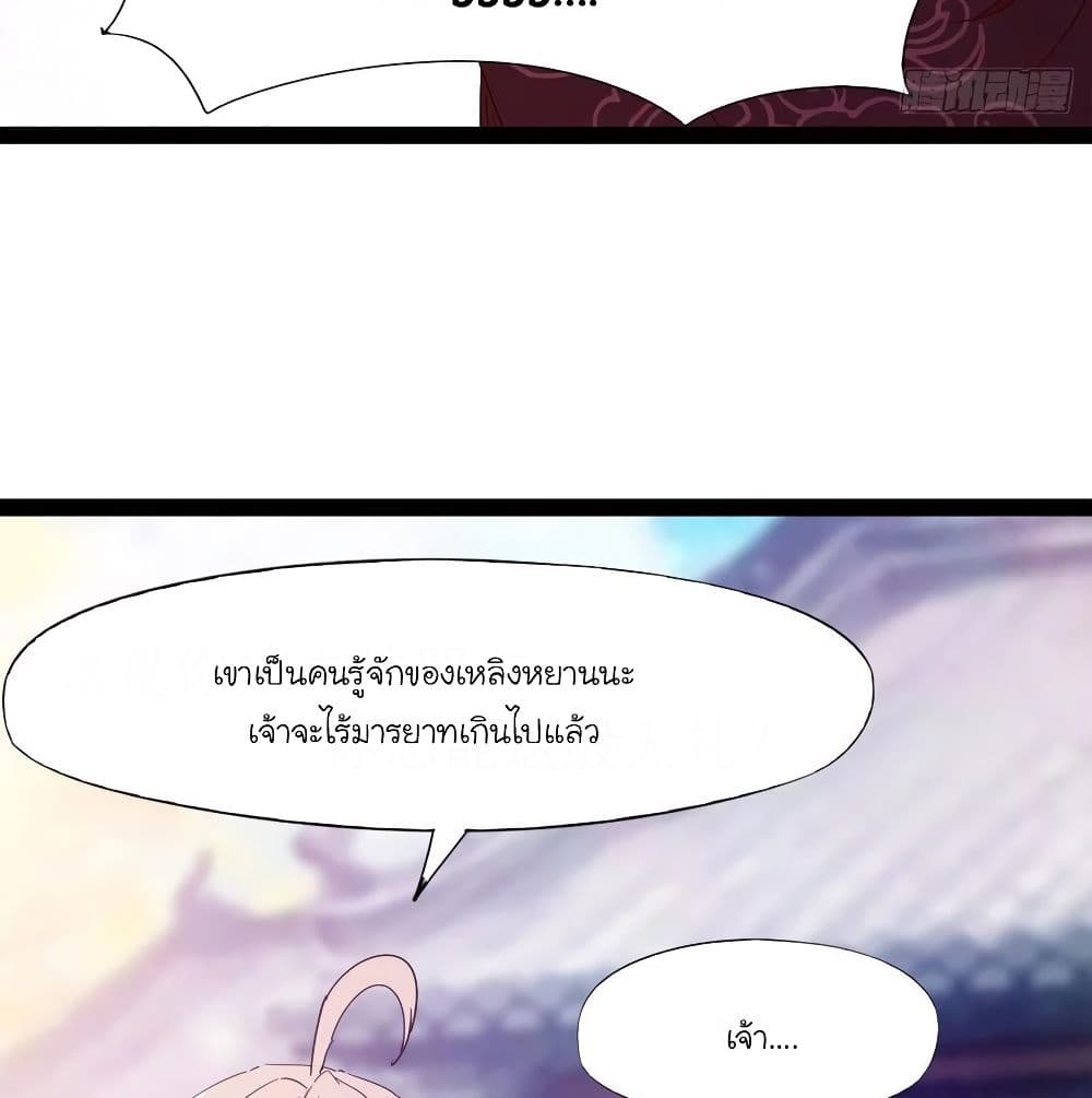 Path of the Sword page 14