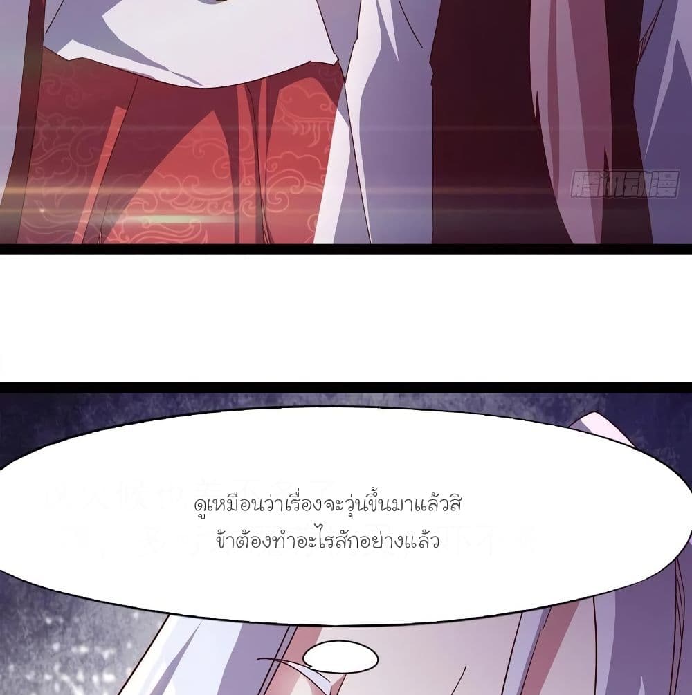 Path of the Sword page 16