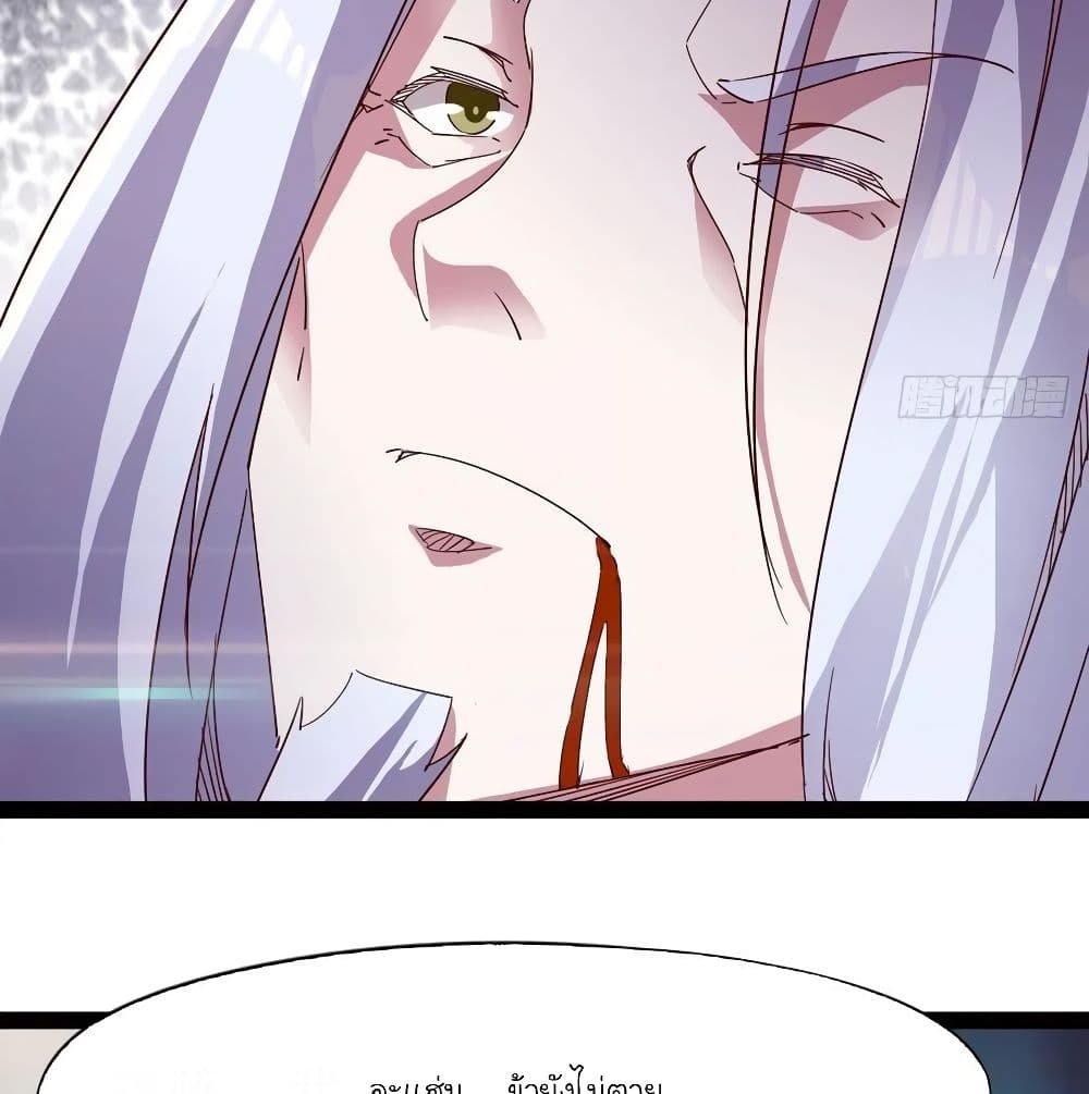 Path of the Sword page 17