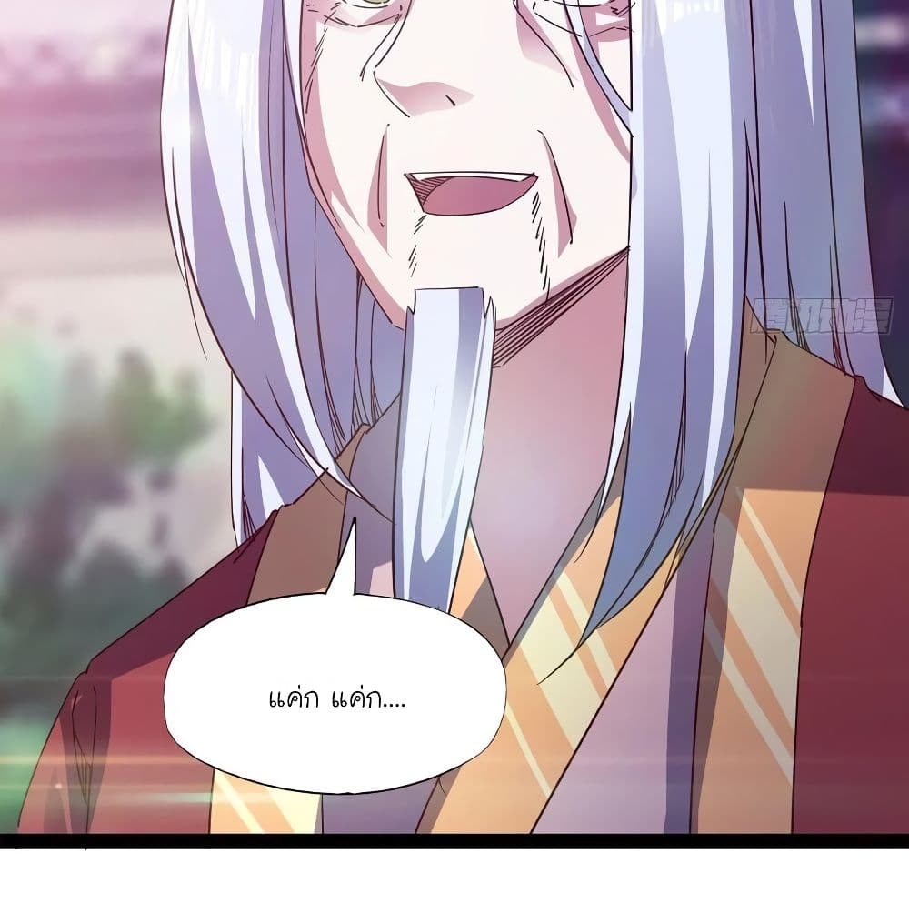 Path of the Sword page 28