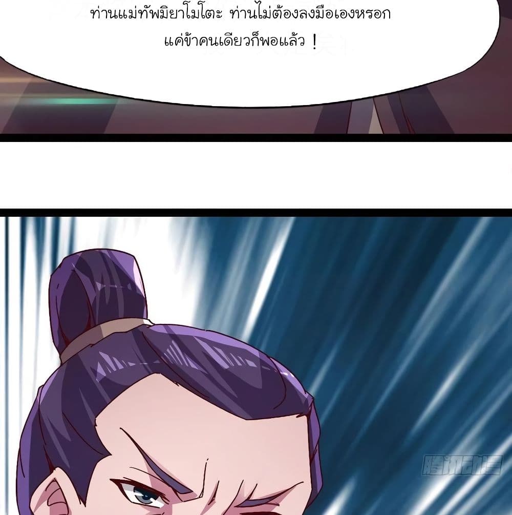 Path of the Sword page 44