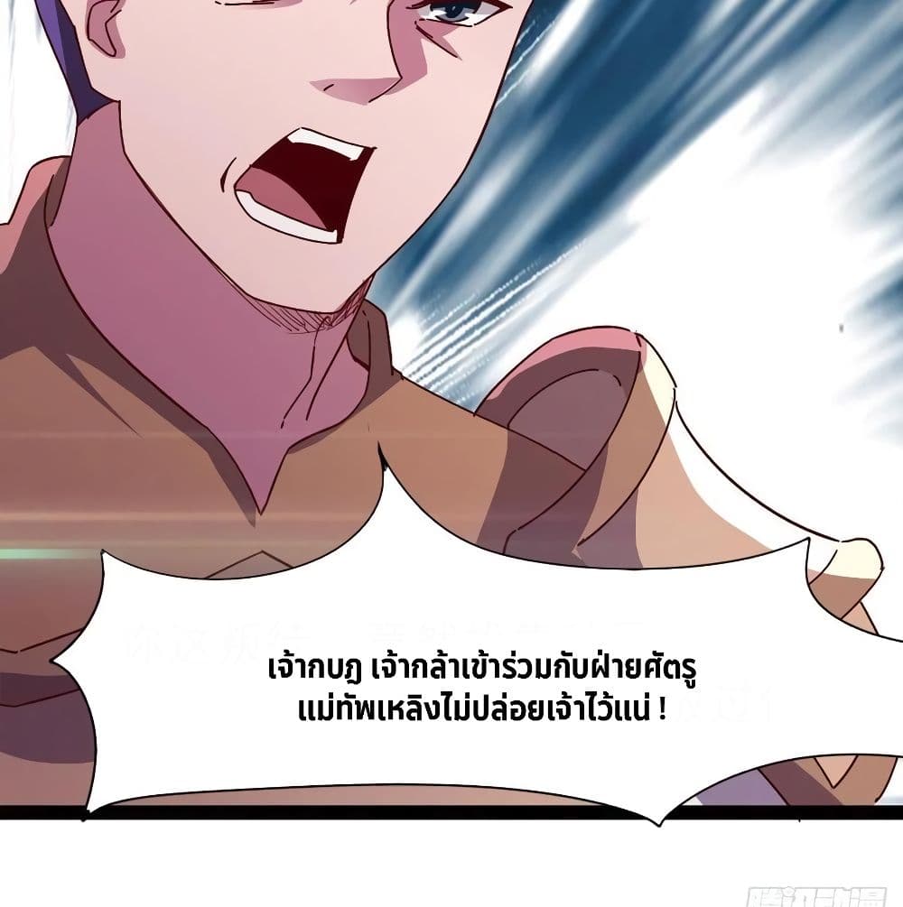 Path of the Sword page 45