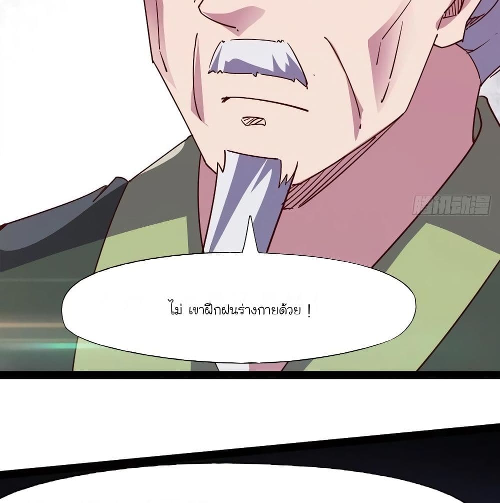 Path of the Sword page 61