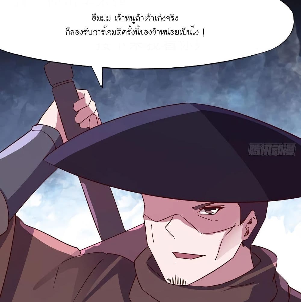 Path of the Sword page 62