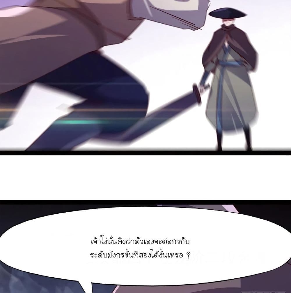 Path of the Sword page 67