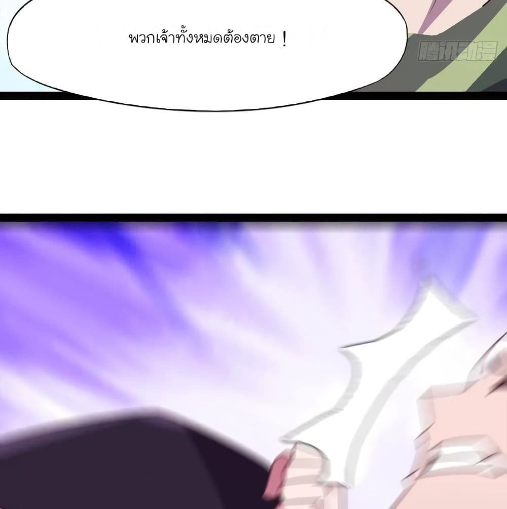 Path of the Sword page 69