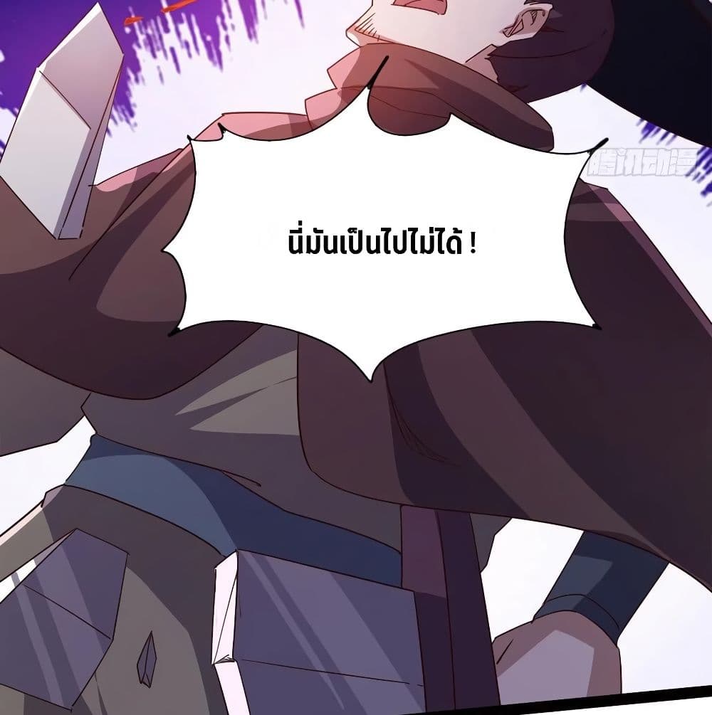 Path of the Sword page 103