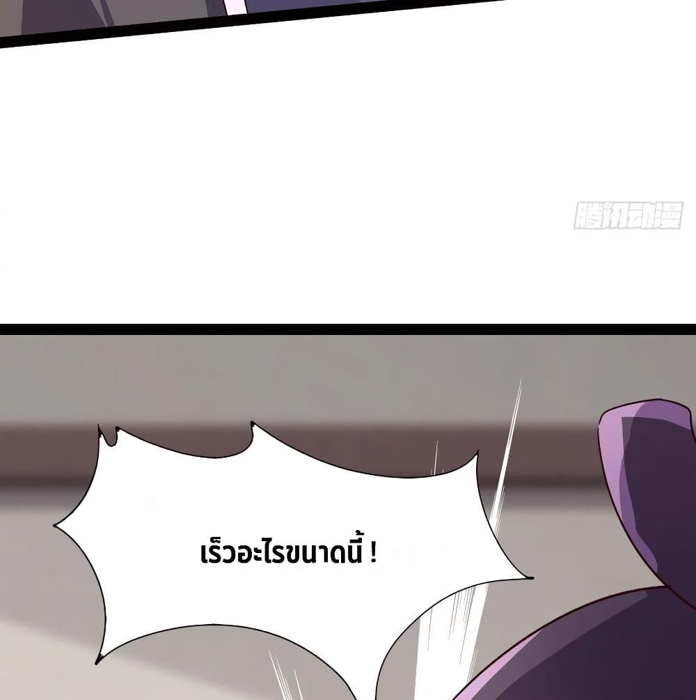 Path of the Sword page 104