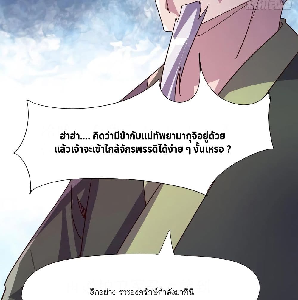 Path of the Sword page 25