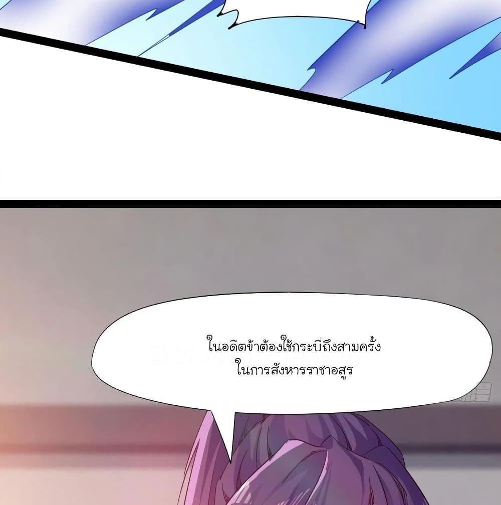 Path of the Sword page 33
