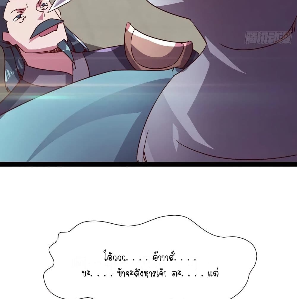 Path of the Sword page 71
