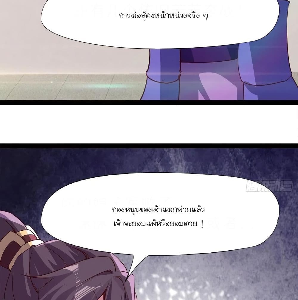 Path of the Sword page 76