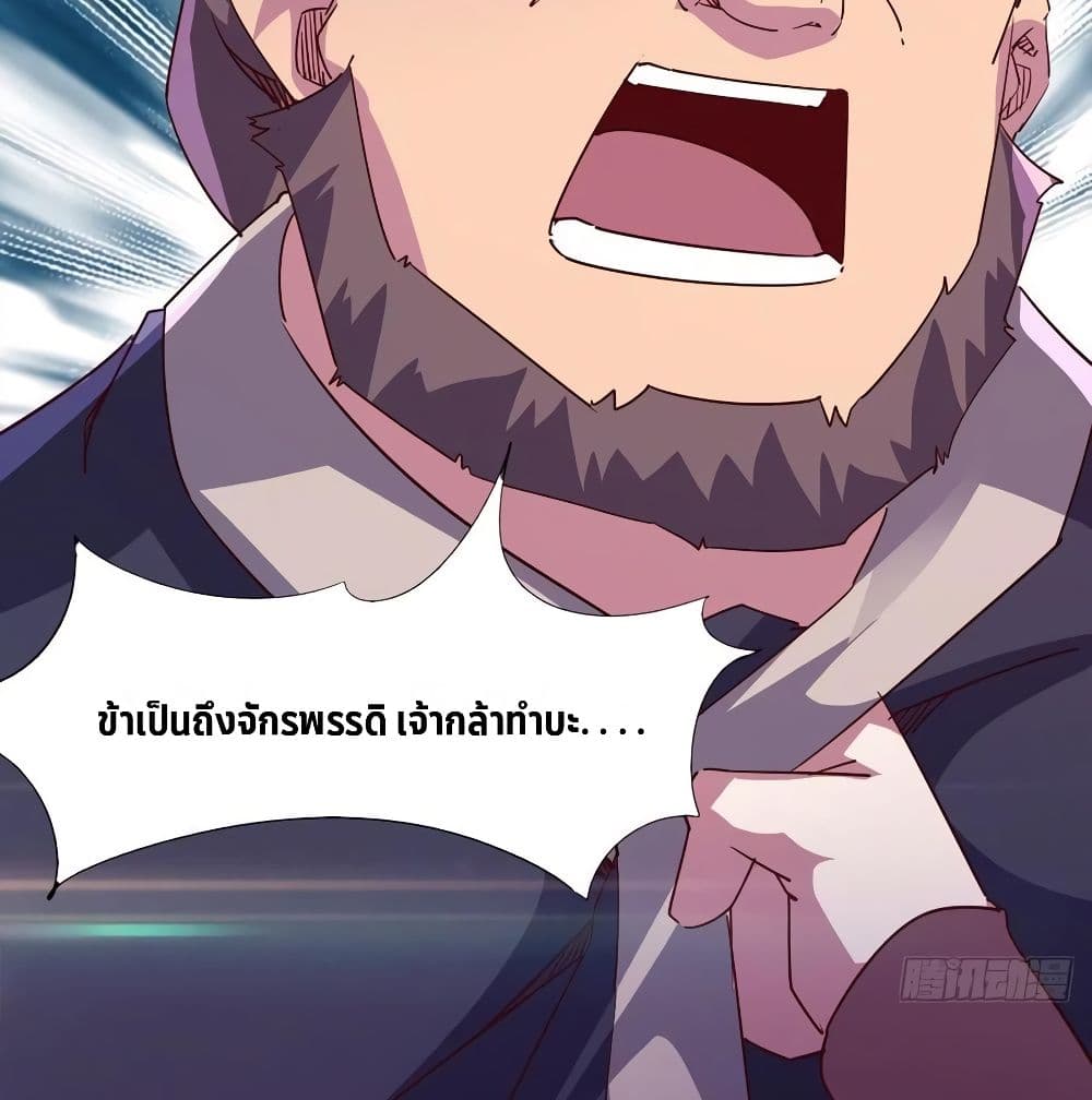 Path of the Sword page 79