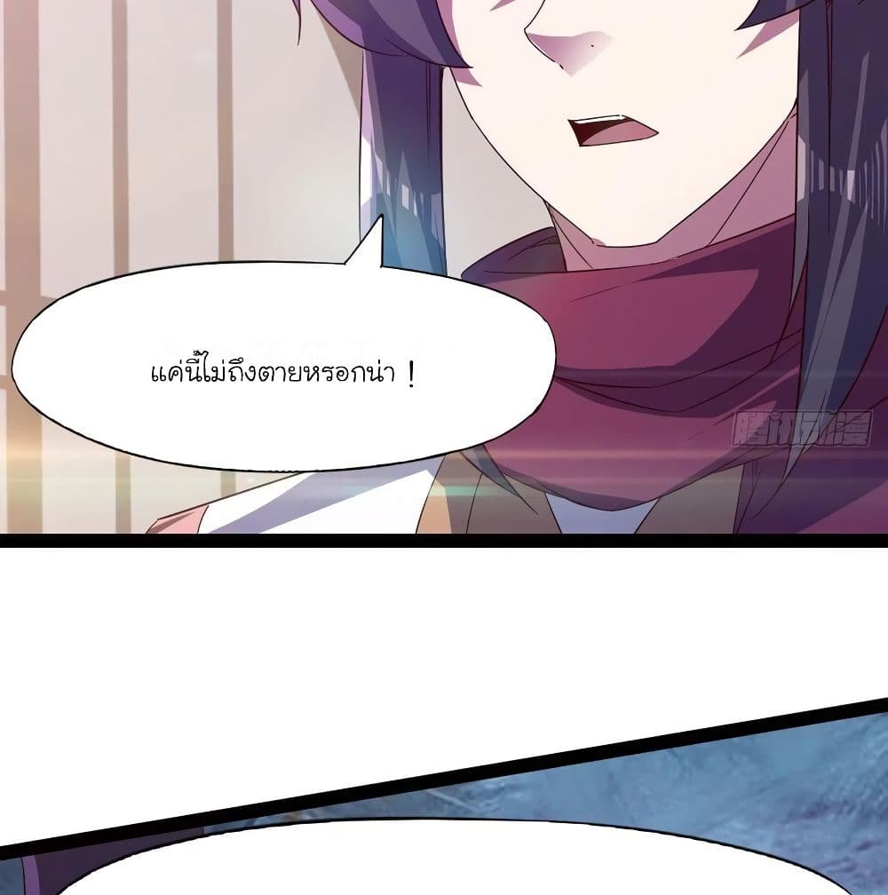 Path of the Sword page 86