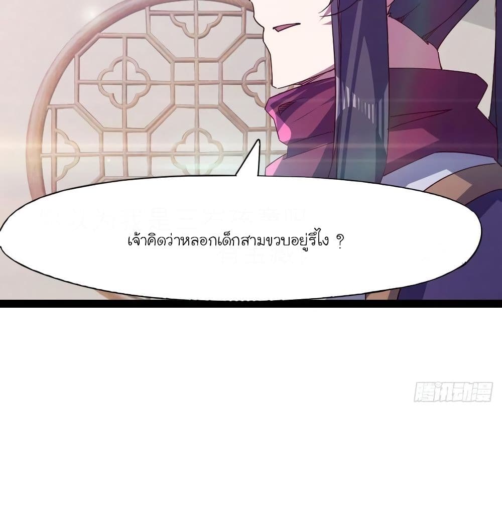 Path of the Sword page 89